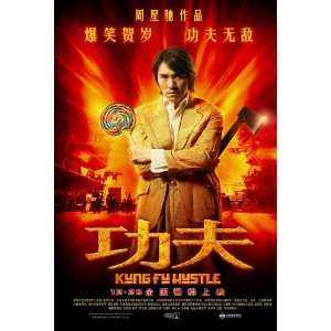  Kung Fu Hustle Poster Movie Chinese 27x40