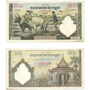  Cambodia ND (1958 70) 500 Riels, Pick 14b signature 7 