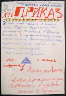 RUSSIAN USSR LEADER JOSEPH STALIN AUTOGRAPH SIGNATURE  