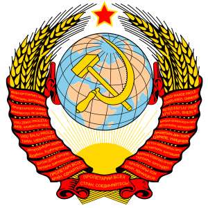 SOVIET UNION USSR COAT OF ARMS RED HAMMER SICKLE Russian Slim Gold 