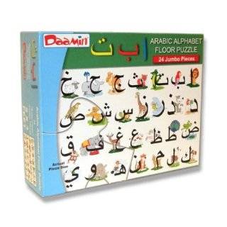 Arabic Wooden Alphabet Blocks  Toys & Games  