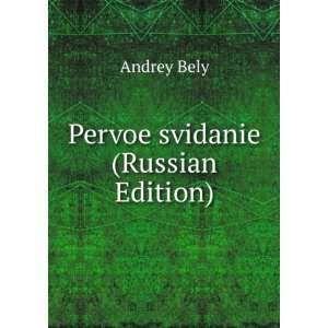   Edition) (in Russian language) (9785874814328) Andrey Bely Books