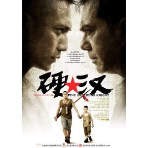   Japanese 27x40 Ye Liu Anthony Wong Chau Sang Yong You