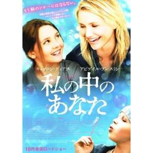  My Sister s Keeper (2009) 27 x 40 Movie Poster Japanese 