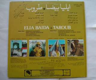 ELIA BAIDA / TAROUB ARABIC Lebanon EMI Voix de lOrient GREECE 1978 LP 