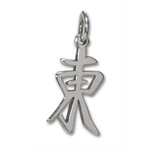  Sterling Silver East Kanji Chinese Symbol Charm Jewelry